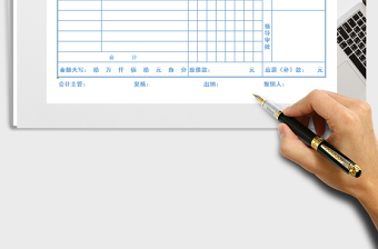 2022年费用报销单免费下载