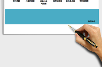 2021年進(jìn)銷(xiāo)存管理系統(tǒng)免費(fèi)下載