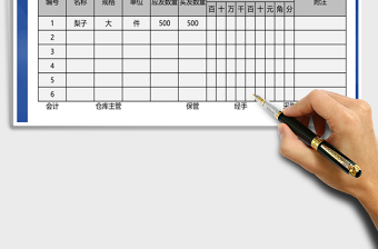 2022年出庫通知單免費(fèi)下載