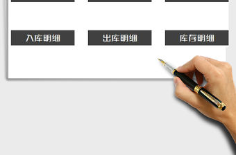 2022年出入庫管理系統（自動管理查詢）