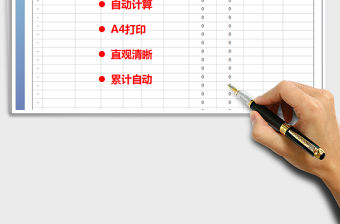 2022年車輛加油登記表免費下載