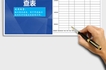 2021年員工培訓(xùn)需求調(diào)查表免費(fèi)下載