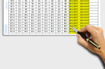 2021年春節值班表