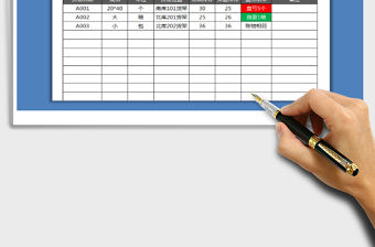 2022年庫存盤點表免費下載