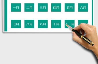 2021年工資系統(tǒng)（人事報(bào)表）