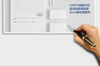 2021年費(fèi)用報(bào)銷單免費(fèi)下載