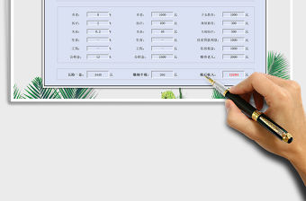 2021年個稅計算器(5000起征+專項扣除)免費下載
