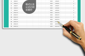 2021年精美材料出入庫臺賬免費下載