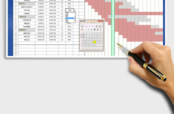 2021年项目计划进度甘特图（自动作图）