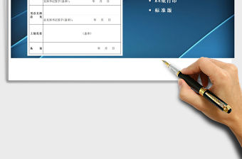 2021年入黨積極分子備案表免費(fèi)下載