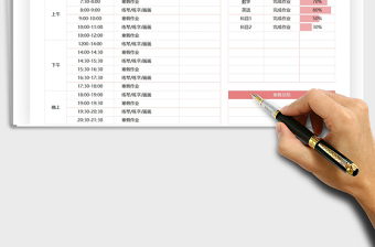 2021年寒假學習計劃表