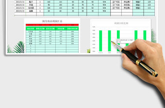 2021年淘寶個人收支記賬表之現金日記賬免費下載