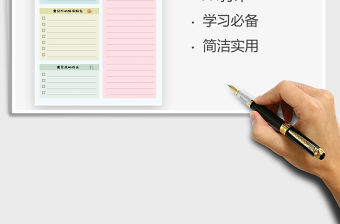 2021年學習筆記明細表