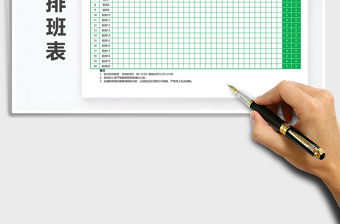 2022年通用2班倒排班表免費(fèi)下載
