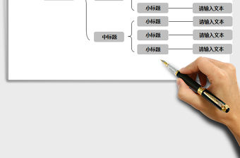 2021年思維導圖關系圖結構圖