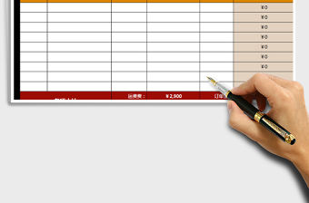 2021年出庫明細單通用版