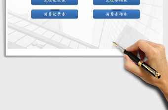 2021年會員消費管理系統(tǒng)