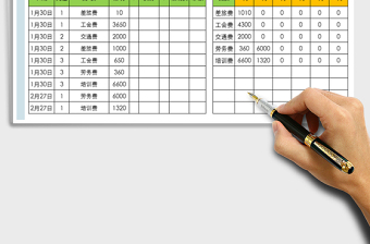 2021年現(xiàn)金日記賬-月份查詢