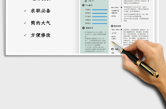 2021年簡(jiǎn)約應(yīng)屆財(cái)務(wù)會(huì)計(jì)求職簡(jiǎn)歷
