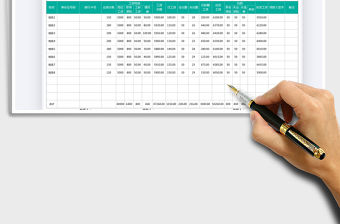 2021年工資表-公式自動計算