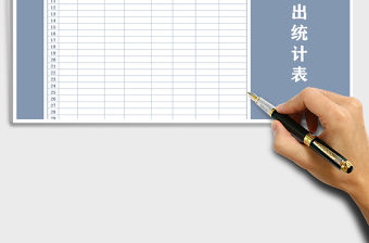 2022年節目演出統計表