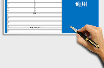 2021年讀書筆記模板