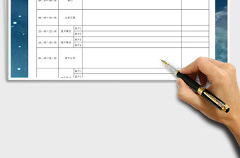 2021年銷(xiāo)售人員工作計(jì)劃表免費(fèi)下載