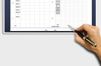 2022年資金來源運用預算表免費下載