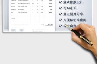 2021年產(chǎn)品報(bào)價(jià)單