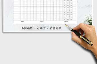 2022年考勤表免費下載