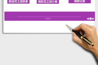 2021年工資管理系統(tǒng)免費下載