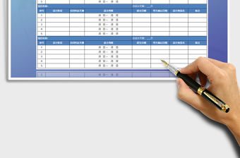 2022年工作計(jì)劃安排表