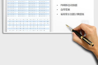 2021年小学10以内乘法（带答案）