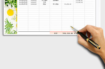 2022年收支記錄表