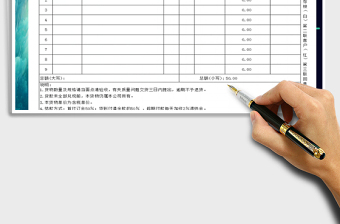 2021年送貨單(帶公式自動計算)