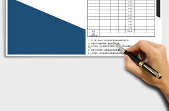 2021年采購合同-報價單