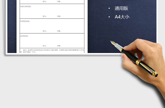 2021年通用版辭職申請表
