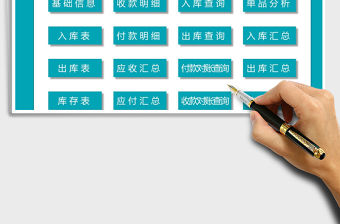 2021年庫存管理系統（庫存管理系統）免費下載