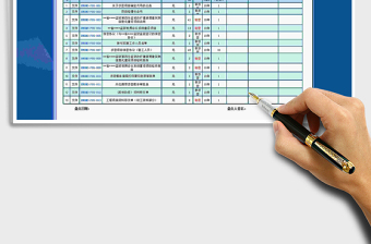 2022年涉密载体盘点表—国家保密资质免费下载