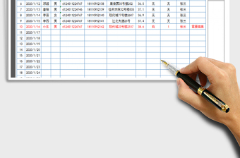 2021年疫情防护查询表-可自动查询