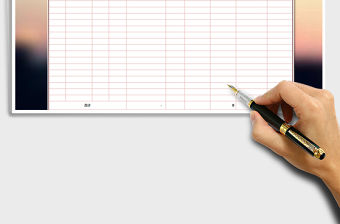 2022年對賬單免費下載