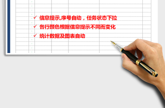 2022年工作學(xué)習(xí)計(jì)劃表免費(fèi)下載