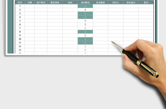 2021年客戶接待登記表-前臺(tái)日常管理表