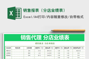 2022年銷售進(jìn)店跟進(jìn)表