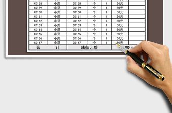 2022年通用商品出庫單自動計算免費下載