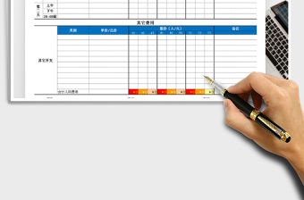 2021年旅游活動報價表免費下載