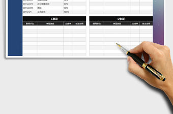 2022年工作計劃表