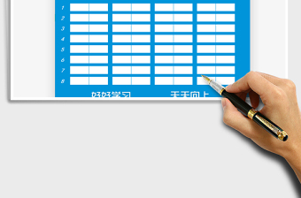 2021年學生座位表