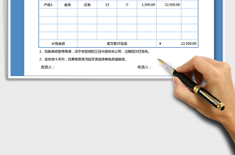 2022年送货单通用模板免费下载