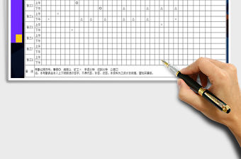 2022年員工考勤表免費下載